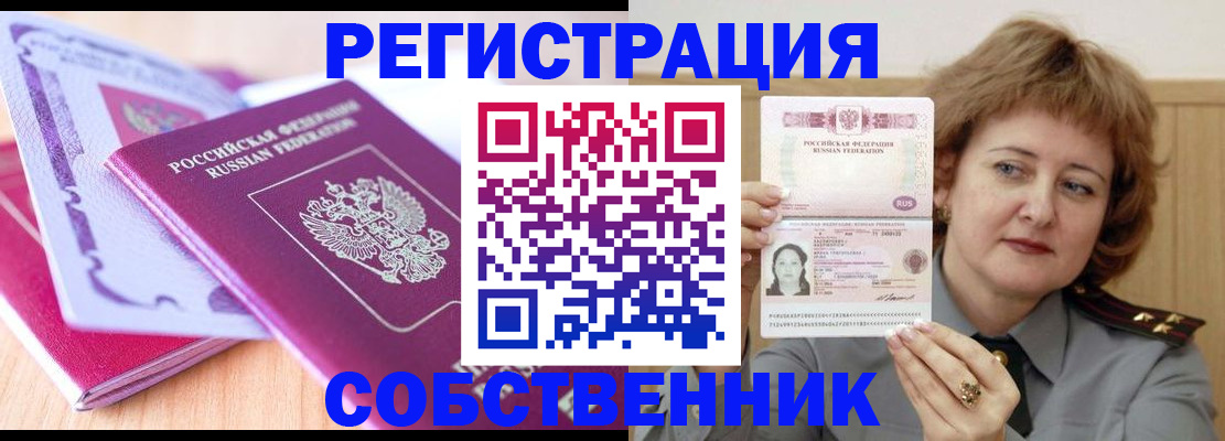 временная прописка в Петрозаводске