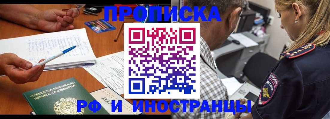 прописка в квартире в Петрозаводске