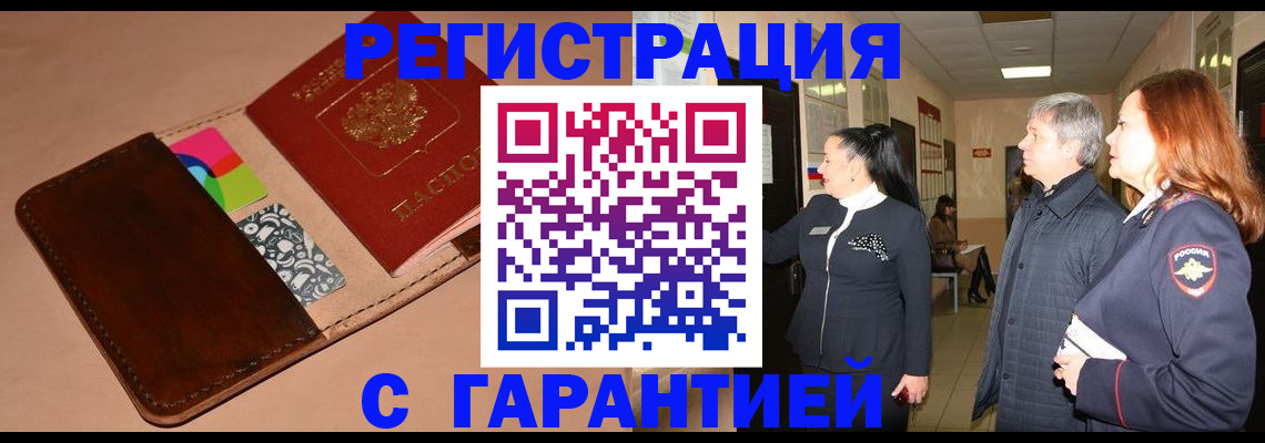 временная регистрация адрес в Петрозаводске