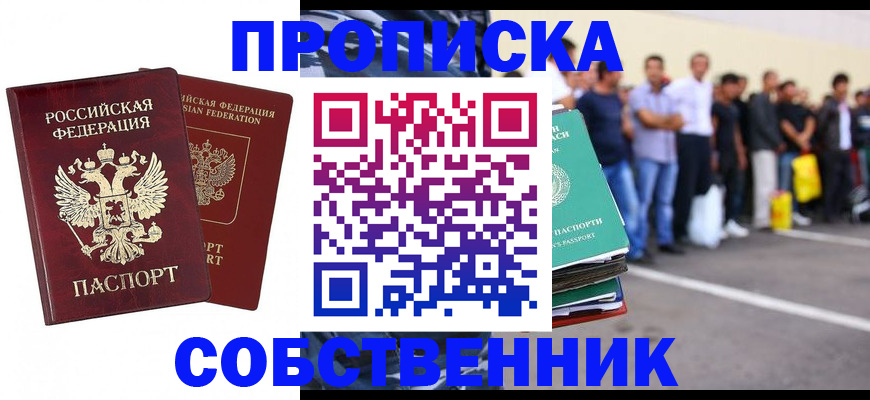 временная регистрация для всех в Петрозаводске