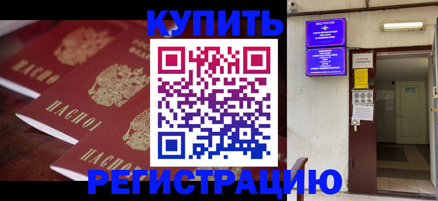 временная прописка в Петрозаводске