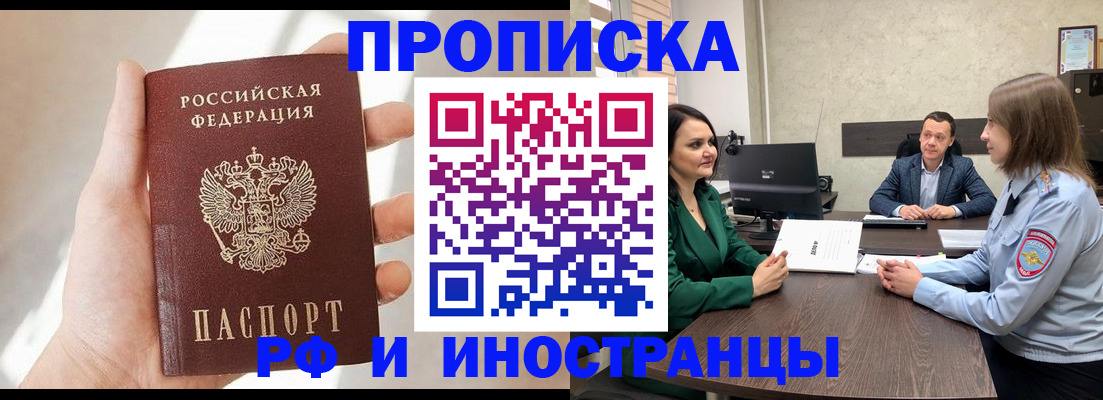 временная регистрация поиск в Петрозаводске