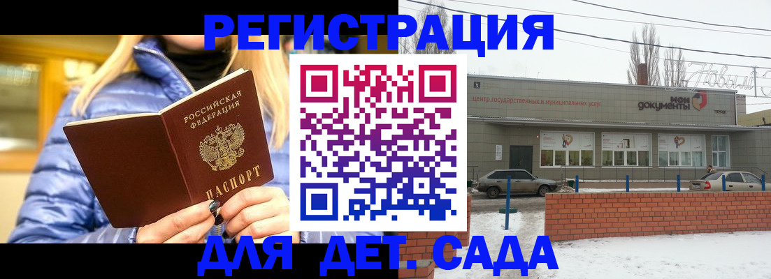 прописка для работы в Петрозаводске