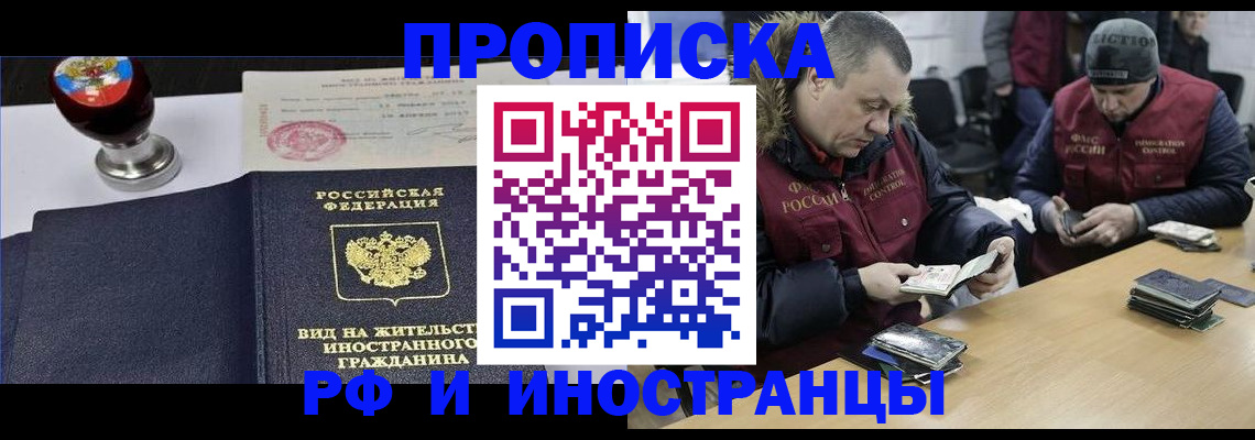 временная регистрация для всех в Петрозаводске